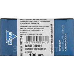 Гайка DIN985 самоконтрящаяся М8 оцинк. (уп.100шт) Tech-KREP 105254