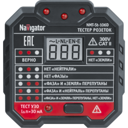 Тестер 95 796 NMT-St-106D для розеток и УЗО с вольтметром Navigator 95796