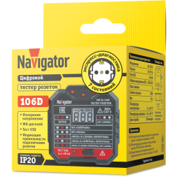Тестер 95 796 NMT-St-106D для розеток и УЗО с вольтметром Navigator 95796