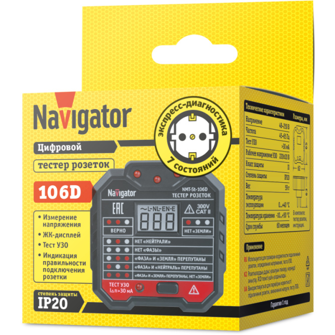 Тестер 95 796 NMT-St-106D для розеток и УЗО с вольтметром Navigator 95796