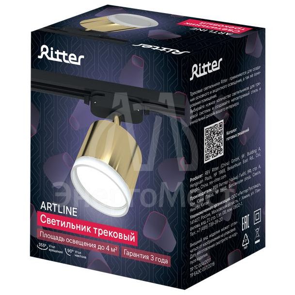 Светильник трековый ARTLINE поворотный 85х85х70мм GX53 230В алюм./пластик. 4кв.м зол. Ritter 59864 4