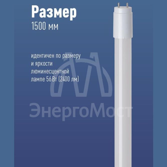 Лампа светодиодная 22Вт G13 6500К 220В 1500мм T8 Космос Lksm_LED22wG13T865GL