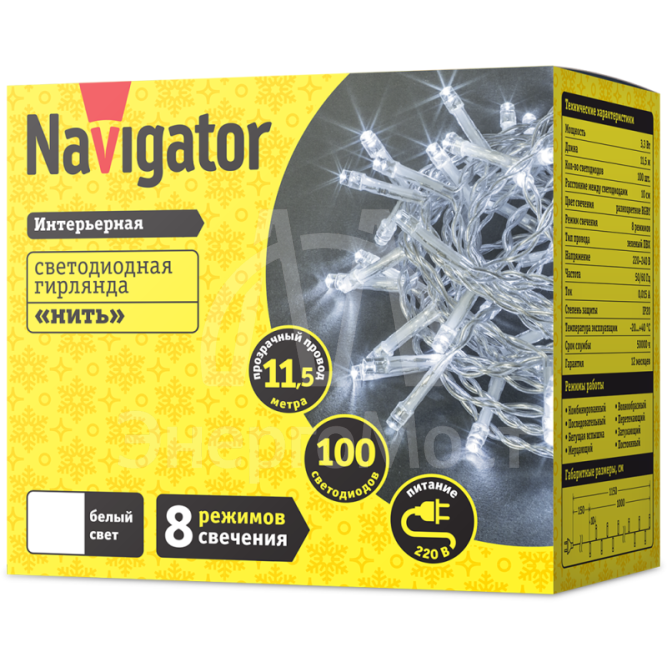 Гирлянда 14 025 NGF-S01-100CW-10-11.5m-230-C8-TR-IP20 Navigator 14025