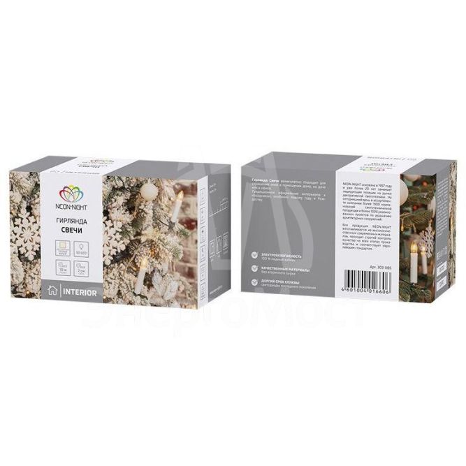 Гирлянда &amp;quot;Свечи LED&amp;quot; 10м 50LED 4Вт 220В IP20 тепл. бел. NEON-NIGHT 303-085