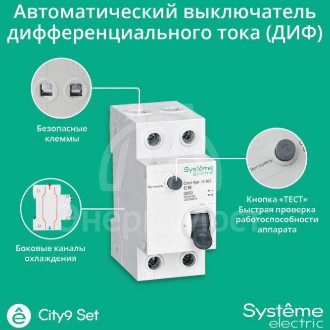 Выключатель автоматический дифференциального тока (АВДТ) 1P+N С 16А 4.5кА 30мА Тип-AС 230В City9 Set SE C9D34616