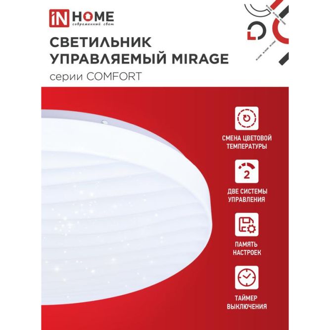 Светильник светодиодный COMFORT MIRAGE 36Вт 230В 3000-6500К 2900лм 290х70мм с пультом ДУ IN HOME 4690612025278