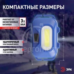 Фонарь налобный светодиодный GB-707 "Атлант" батареечный 3 режима 5Вт COB 3хААА ЭРА Б0052749