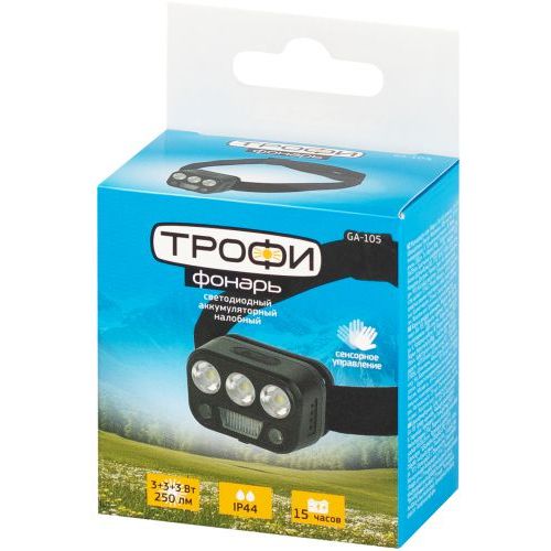 Фонарь светодиодный налобный GA-105 аккумуляторный 3+3+3Вт сенсорное управление 5 режимов Трофи Б0069572