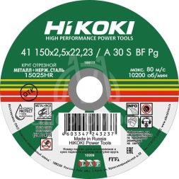 Круг отрезной 150х2.5х22мм A30S тип41 HiKOKI RUH15025