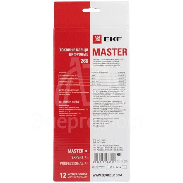 Клещи токовые цифровые 266 Master EKF In-180702-bc266