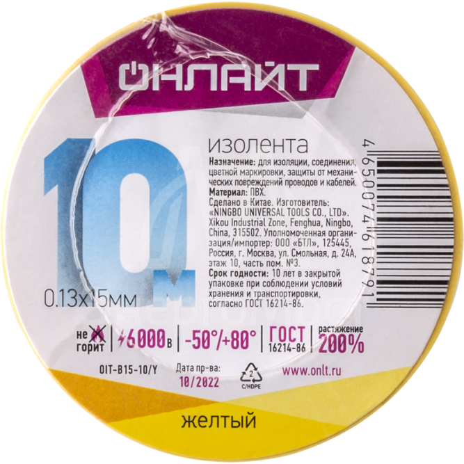 Изолента ПВХ 61 879 OIT-B15-10/Y желт. ОНЛАЙТ 61879