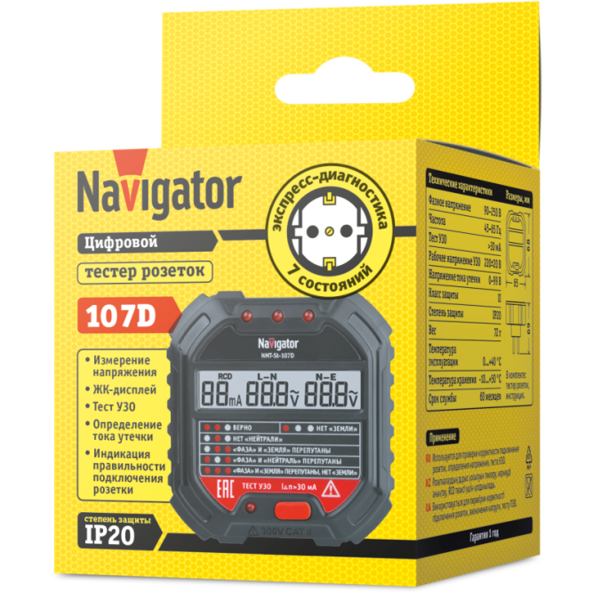 Тестер 95 797 NMT-St-107D для розеток и УЗО с вольтметром Navigator 95797