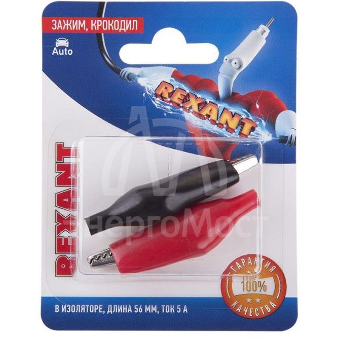 Зажим &amp;quot;крокодил&amp;quot; 5А 56мм в изоляторе (блист.2шт) Rexant 06-0141-A2