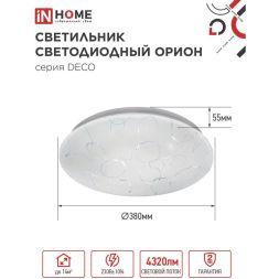 Светильник светодиодный DECO 48Вт 230В 6500К 3120лм 350х55мм ОРИОН IN HOME 4690612038629