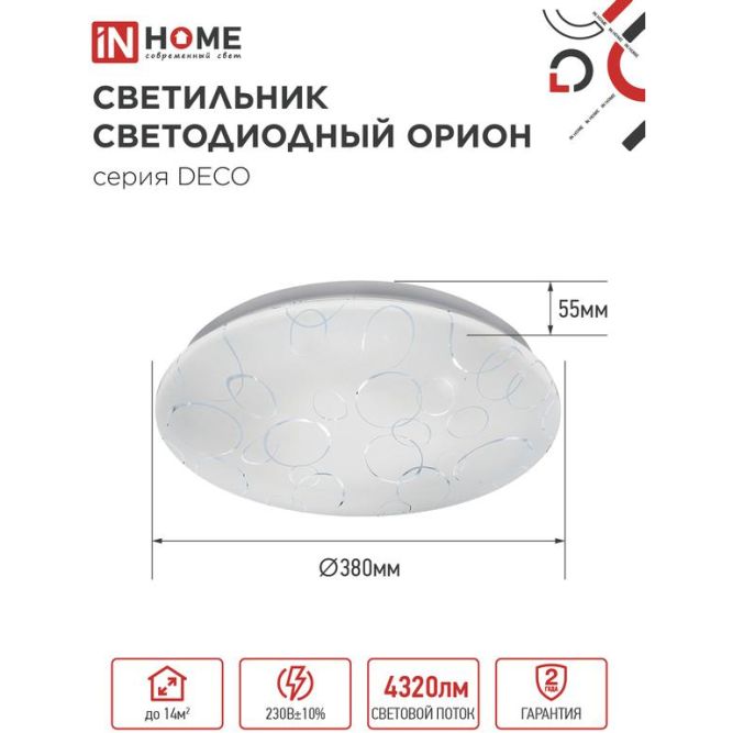 Светильник светодиодный DECO 48Вт 230В 6500К 3120лм 350х55мм ОРИОН IN HOME 4690612038629