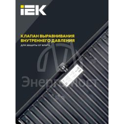 Прожектор светодиодный СДО 06-200 6500К IP65 черн. IEK LPDO601-200-65-K02