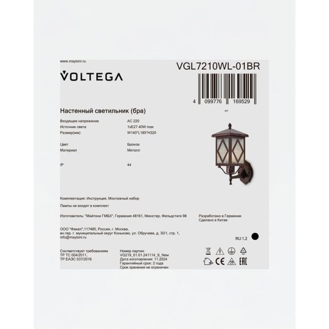 Светильник Heim 1х40Вт E27 IP44 бра настен. Voltega VGL7210WL-01BR