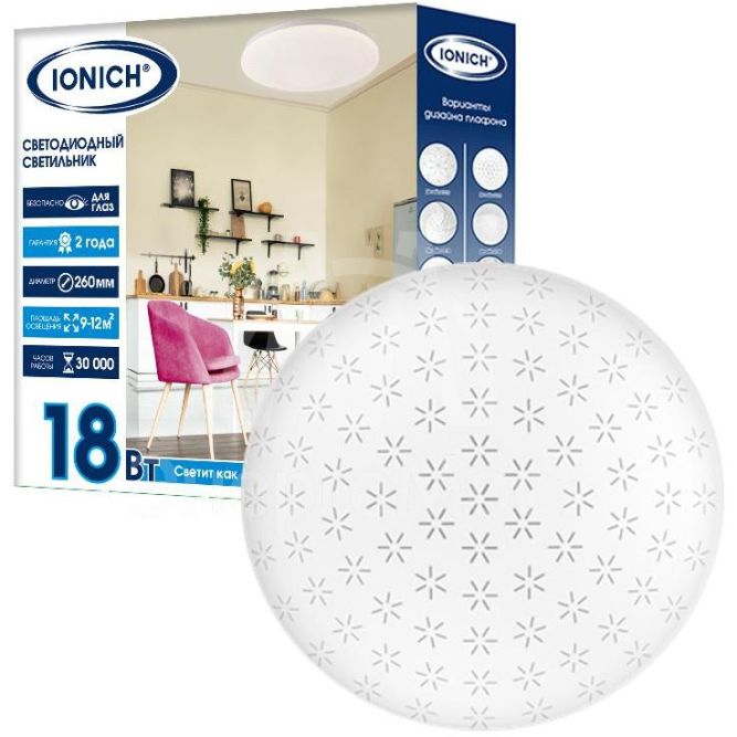 Светильник светодиодный 2221 эффект Звездное небо 18Вт 4000К IP20 1260лм d260х55мм бытовой настенно-потолочный IONICH 1714