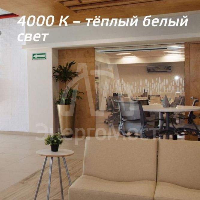 Светильник светодиодный 36Вт 4000К 176-264В 595х595х18 ДВО офисный призма панель КОСМОС KOC_DVO36W4K_PR