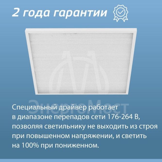 Светильник светодиодный 36Вт 4000К 176-264В 595х595х18 ДВО офисный призма панель КОСМОС KOC_DVO36W4K_PR
