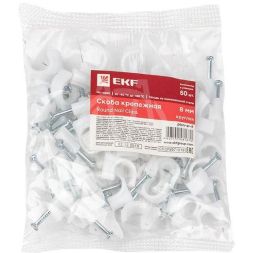 Скоба крепежная круглая 8мм (уп.50шт) EKF plcn-sr-8