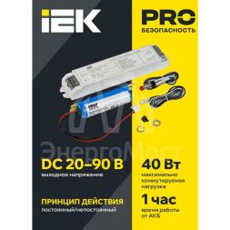 Блок аварийного питания БАП40-1.0 для LED IEK LLVPOD-EPK-40-1H