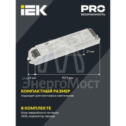 Блок аварийного питания БАП40-1.0 для LED IEK LLVPOD-EPK-40-1H
