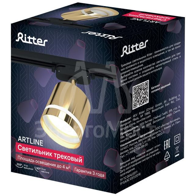 Светильник трековый ARTLINE поворотный 85х85х80мм GX53 230В алюм./пластик. 4кв.м зол. Ritter 59868 2