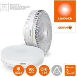 Лампа светодиодная LED G4 Value LVGX53150 15W/927 CRI95 15Вт 2700К 1500лм таблетка матов. GX53 170-250В OSRAM 4610590510207