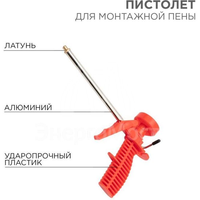 Пистолет для монтажной пены пластмассовый корпус Rexant 12-7301