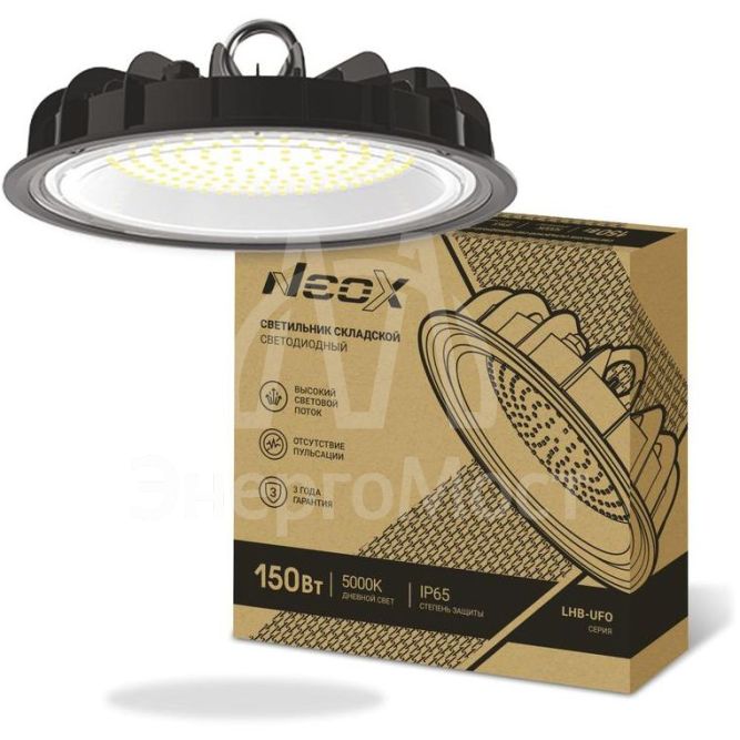 Светильник светодиодный складской LHB-UFO 150Вт 120гр 230В 5000К 15750лм 105лм/Вт IP65 без пульсации NEOX 4690612038209