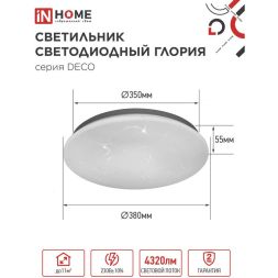 Светильник светодиодный DECO 48Вт 230В 6500К 3120лм 350х55мм ГЛОРИЯ IN HOME 4690612038643