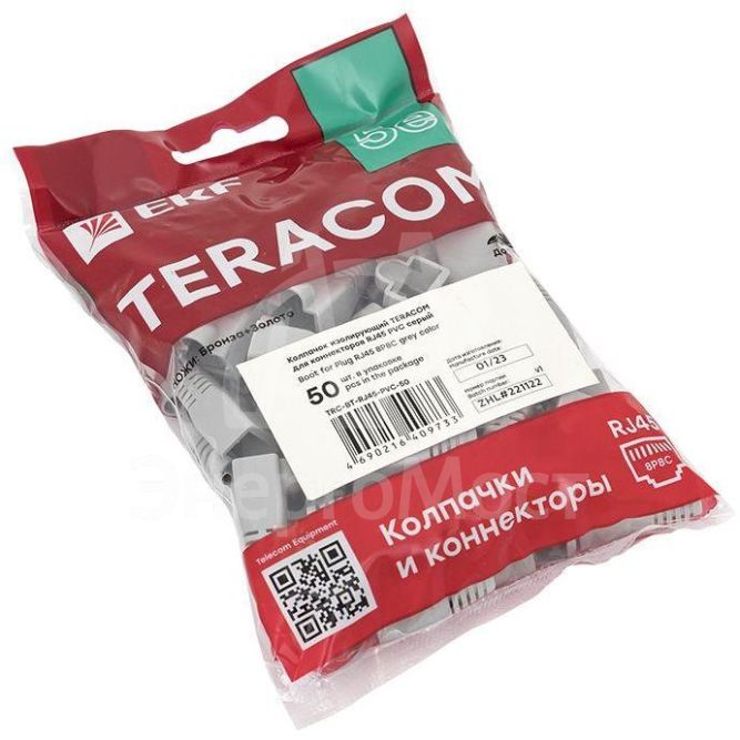 Колпачок изолирующий TERACOM для коннекторов RJ-45 PVC серый (уп.50шт) EKF TRC-BT-RJ45-PVC-50