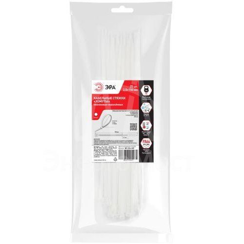 Хомут кабельный 2.5х150 NO-224-205 бел. (уп.25шт) Эра Б0065976