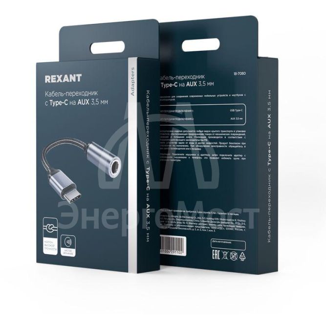 Кабель-переходник с USB-C на AUX 3.5мм Rexant 18-7080