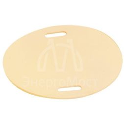 Бирка маркировочная мягкая У-135М (круг) (уп.100шт) PROxima EKF mm-135-r