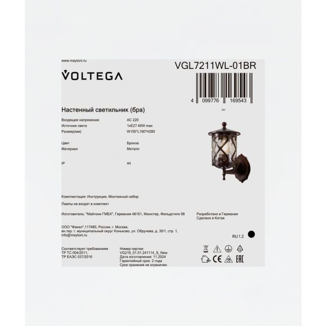 Светильник Mifi 1х40Вт E27 IP44 бра настен. Voltega VGL7211WL-01BR