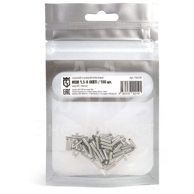 Наконечник НШВ 1.5-8 КВТ 79478