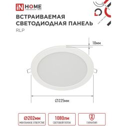 Светильник светодиодный RLP-eco 18Вт 230В 4000К 1080лм 225мм IP40 панель круглая бел. IN HOME 4690612007984