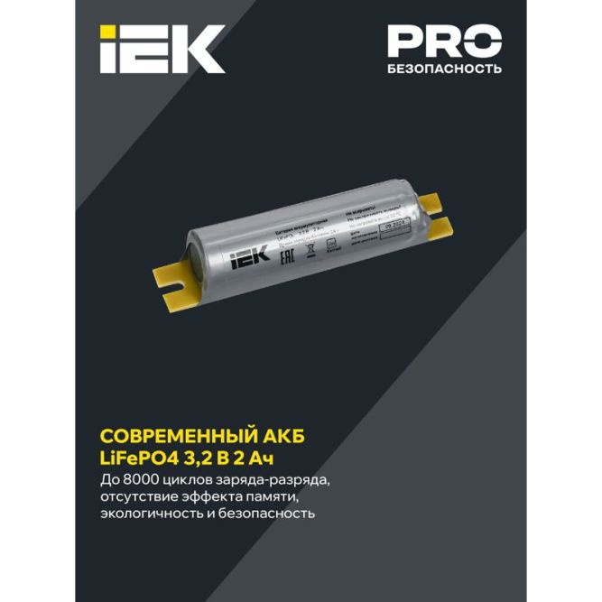 Блок аварийного питания БАП200-1.0 для LED IEK LLVPOD-EPK-200-1H