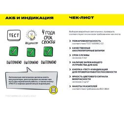 Блок аварийного питания БАП200-1.0 для LED IEK LLVPOD-EPK-200-1H