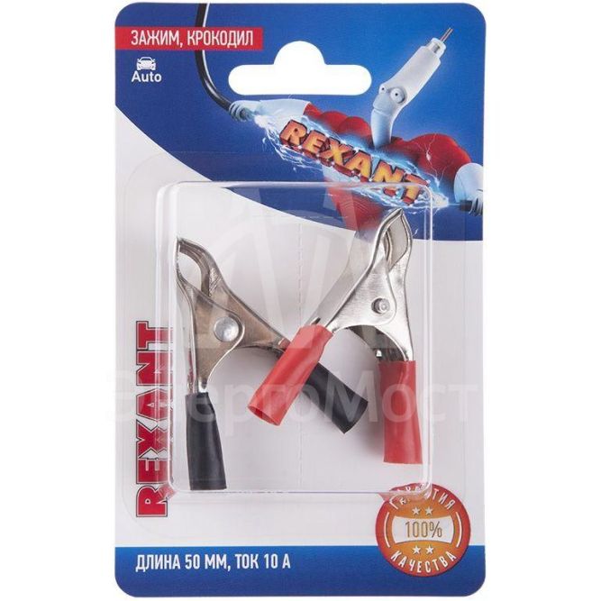 Зажим &amp;quot;крокодил&amp;quot; 10А 50мм (блист.2шт) Rexant 06-0145-B2