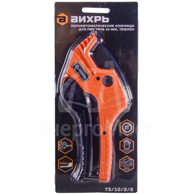 Полуавтоматические ножницы для ПВХ труб 42 мм, тефлон Вихрь