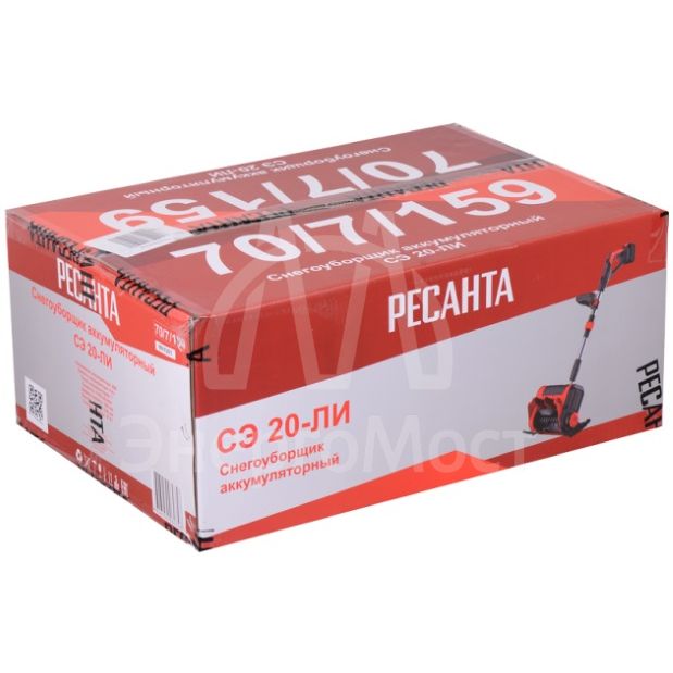 Снегоуборщик аккумуляторный Ресанта СЭ 20-ЛИ