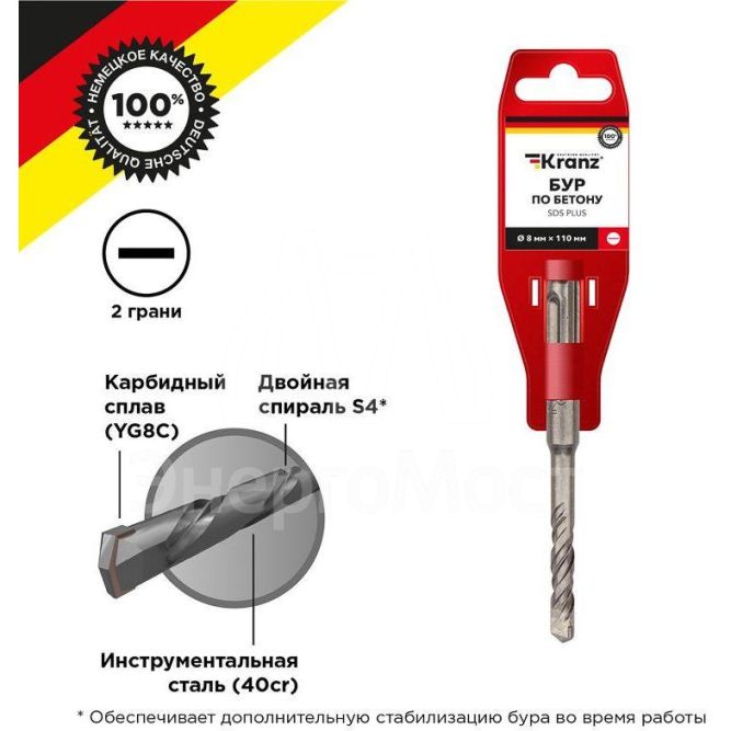 Бур по бетону 8x110мм SDS PLUS Kranz KR-91-0007