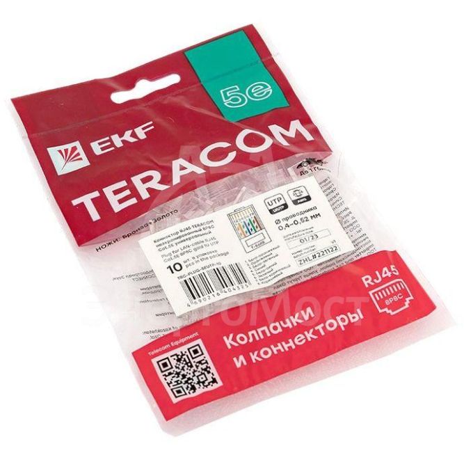 Коннектор RJ-45 TERACOM неэкранированный 8P8C Cat.5E универсальный (уп.10шт) EKF TRC-PLUG-5EUTP-10