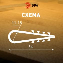Дюбель-хомут 11-18мм для круглого кабеля NO-224-223 бел. (уп.100шт) Эра Б0066304
