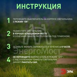 Светильник садовый ERASF024-22 Пузырьки 53см солнечная батарея 4шт ЭРА Б0044231