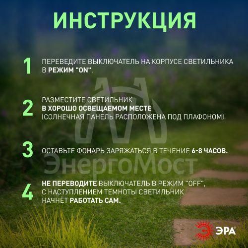 Светильник садовый ERASF024-22 Пузырьки 53см солнечная батарея 4шт ЭРА Б0044231