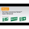 Светильник Compact Advanced 7.5Вт IP65 3ч аварийно-эвакуационный VARTON V1-EM-00432-01A01-6500865